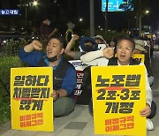 ‘문화제’ vs ‘불법 노숙집회’…경찰청장 “엄정 대응” 당부