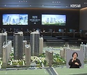 평당 2,900만 원 아파트…광주 부동산 시장 영향 주목