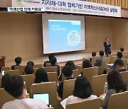 제주 미래산업 인재 육성 박차…지역혁신 사업 추진