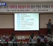 “강릉 지정 폐기물 매립장 조성 반대”…주민 반발 심화