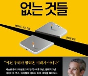 디지털이 못하는 ‘아날로그적 혁신’