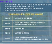 서강대 부동산학 석·박사 과정 모집…내달 7일까지
