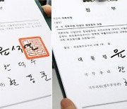 ‘돈봉투 의혹’ 윤관석·이성만 체포동의안 국회 제출