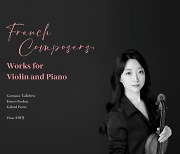 바이올리니스트 임현정, 'Musical Journey of Composers' 시리즈 세 번째 공연 열어