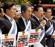 "후쿠시마 오염수 방류 안돼" 이재명 광화문서 서명운동