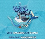 시티팝 페스티벌 ‘스마일러브위크엔드 2023’ 열린다…7월 15일 개최
