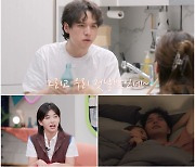 서출구, 연인 이영주와 동거 첫날밤→뜨밤 시그널(결혼말고 동거)