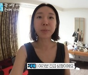 이지혜, 괌 여행중 긴급상황…"우리 남편 죽으려고 해" 무슨 일?