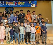 한국남부발전 패밀리데이 개최…일 가정 양립 강화