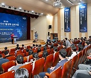 경북도, 해양수산 활성화 심포지엄…"산업경쟁력 향상"