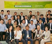 SK이노베이션, 환경 스타트업 진흥 프로그램 '에그' 3기 발대식