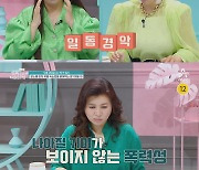 ‘금쪽’ 아들에 맞고 오열한 엄마 “자식한테 맞을 건 상상 못해”