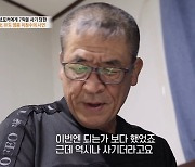 北 유도영웅 이창수 “부모 모셔오려다 7억 사기 당해” 눈물(특종세상)[결정적장면]