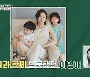 손연재, 리듬체조 스튜디오 공개 “이영애도 딸과 방문”(편스토랑)[결정적장면]