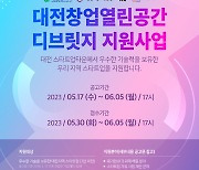 KT, 대전 스타트업 15곳에 총 5000만원 지원…내달 5일까지 모집