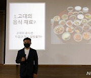 화성시 역사박물관, ‘박물관대학’ 개강…"음식문화 등 조명"