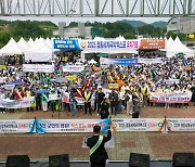 2025 영동세계국악엑스포 유치 군민 결의대회