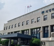 의정부지검, 학교 4곳 찾아 마약중독 예방교육