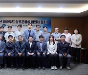TTA, '클라우드 상호운용성 협의체' 총회 개최