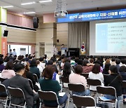[광주소식] 광산구, 교육국제화특구 지정 관련 공청회 개최 등