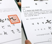 '돈봉투 의혹' 윤관석·이성만 체포동의요구서 [오늘의 한 컷]
