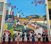 '농업 맥 잇자' 학생 손으로 만든 농생명 특성화고 상징 벽화 화제