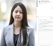 '박수홍♥'김다예 "허위사실 유포 2명, 벌금형…금융치료 축하"