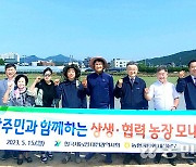 대전농협본부, 북한이탈주민과 함께 모내기
