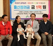 괴산군, 최근 쌍둥이 출산가정에 1억원 지원
