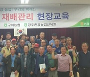 전북 완주 구이농협, 콩 재배관리 농가 교육
