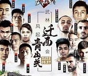 일본, 중국… 상대 가리지 않는 MAX FC 저돌적 해외파견