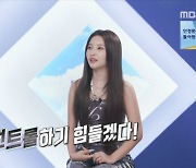 소울, 4프로듀서들한테 NO인기… 전소연 ”컨트롤 힘들까봐” 솔직 (‘소년판타지’) [어저께TV]