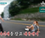 "母머리채 잡고 내동댕이" 패륜적인 금쪽이 행동..일동 '경악' [Oh!쎈 종합]