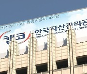 '빚독촉'보단 치솟는 연체율에…부실채권, 민간에도 판로 개방