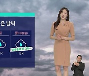 [날씨] 연휴 기간 궂은 날씨…토요일 수도권 더위 '주춤'