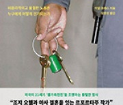 교도소·도살장·드론 전투지… 기피 업무 노동자들의 삶