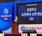 GH 윤리경영 비전 선포식···"도민에게 신뢰받는 청렴가치 실현"