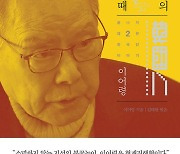 [북스&] 문명 뒤에 숨겨진 한국의 무력함