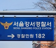 민원인 자녀 사건 해결해주고···성관계 요구한 50대 경찰관