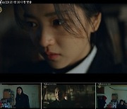 김태리 눈빛 돌변, 김은희의 ‘악귀’ 첫 티저 공개