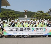 대한체육회, 2023 대한민국 안전대전환 집중안전점검 실시