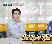 '편스토랑' 붐, 잘생긴 이채민 삶 궁금 "아침에 일어나면 어때?"