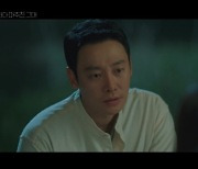 '어쩌다 마주친 그대' 2막 관전 포인트…"마을 사람들의 비밀에 집중"
