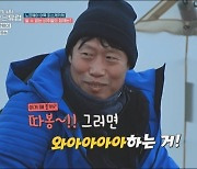 유해진, 따봉 광고 패러디…재능 낭비에 포복절도 (텐트밖은유럽)