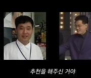 홍진경 "날 데뷔 시킨 건 이경규…30년 만에 처음 알았다" (공부왕찐천재)
