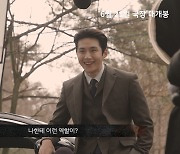 쫓고 쫓기는 고난도 액션…'귀공자' 체이싱 영상 공개