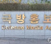 국방홍보원, 국방TV 앵커 면접 재실시해 합격권지원자 전원 배제