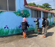 [남해소식] 남해군 미술협회, 이동면 장전마을 벽화 그리기