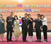 '23년 자랑스러운 육군 가족상 시상식'