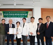 [무주소식] 대전 영훈의료재단과 통합 전문진료 협약